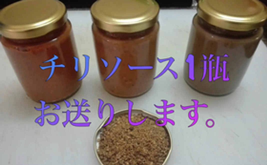 100%ナチュラル、カンボジア産チリソース1瓶