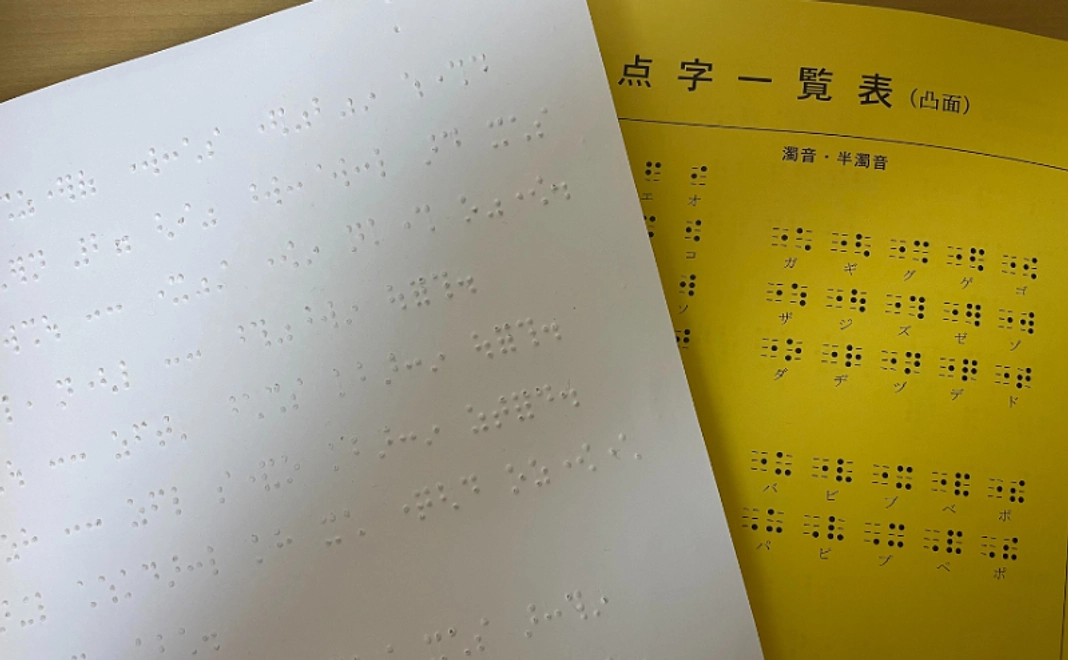 点字サンクスレターコース