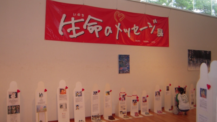 想像し、ともに生きる社会をー「生命のメッセージ展in桐生」