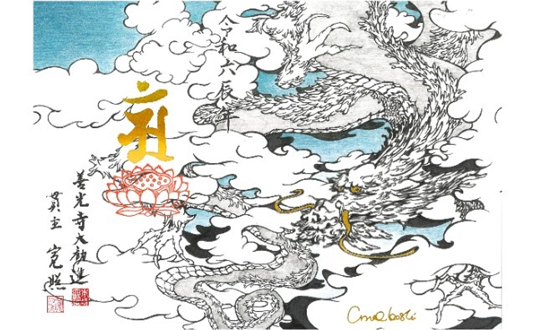 クラウドファンディング限定色御朱印コース