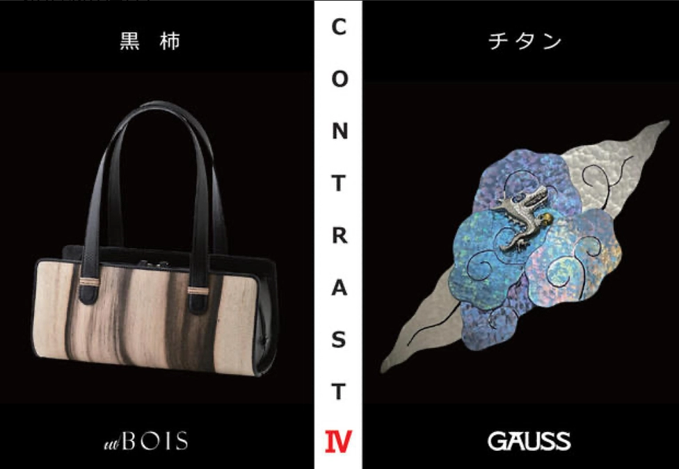 催事のお知らせ8月14日（水）～8月25日（日）