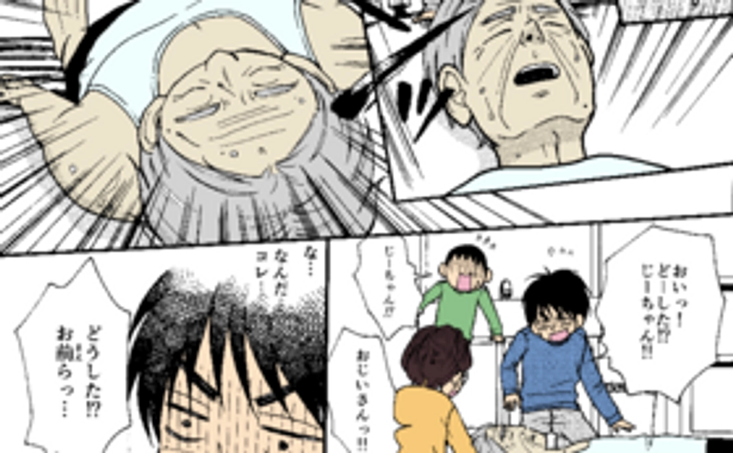 【5千円】子供から大人まで学べる「応急手当」漫画制作を応援しよう！