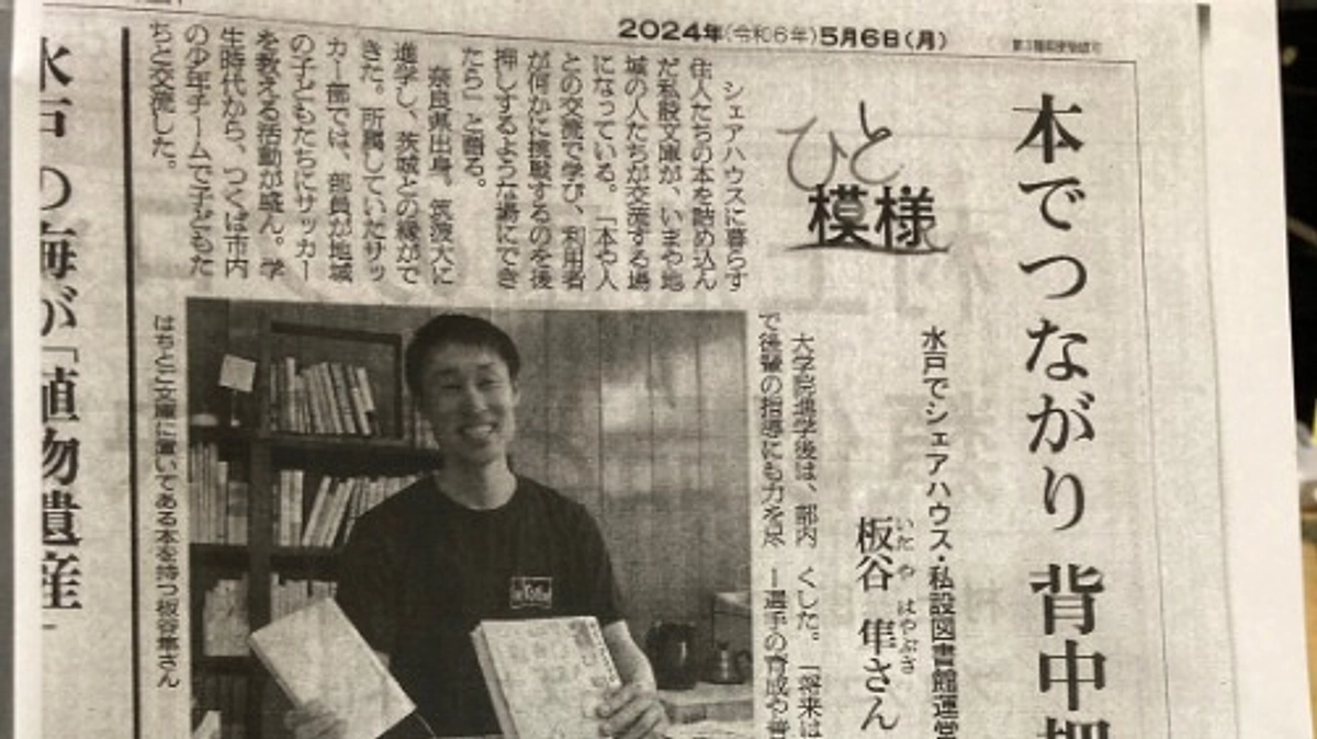 5月6日の新聞に掲載されました！