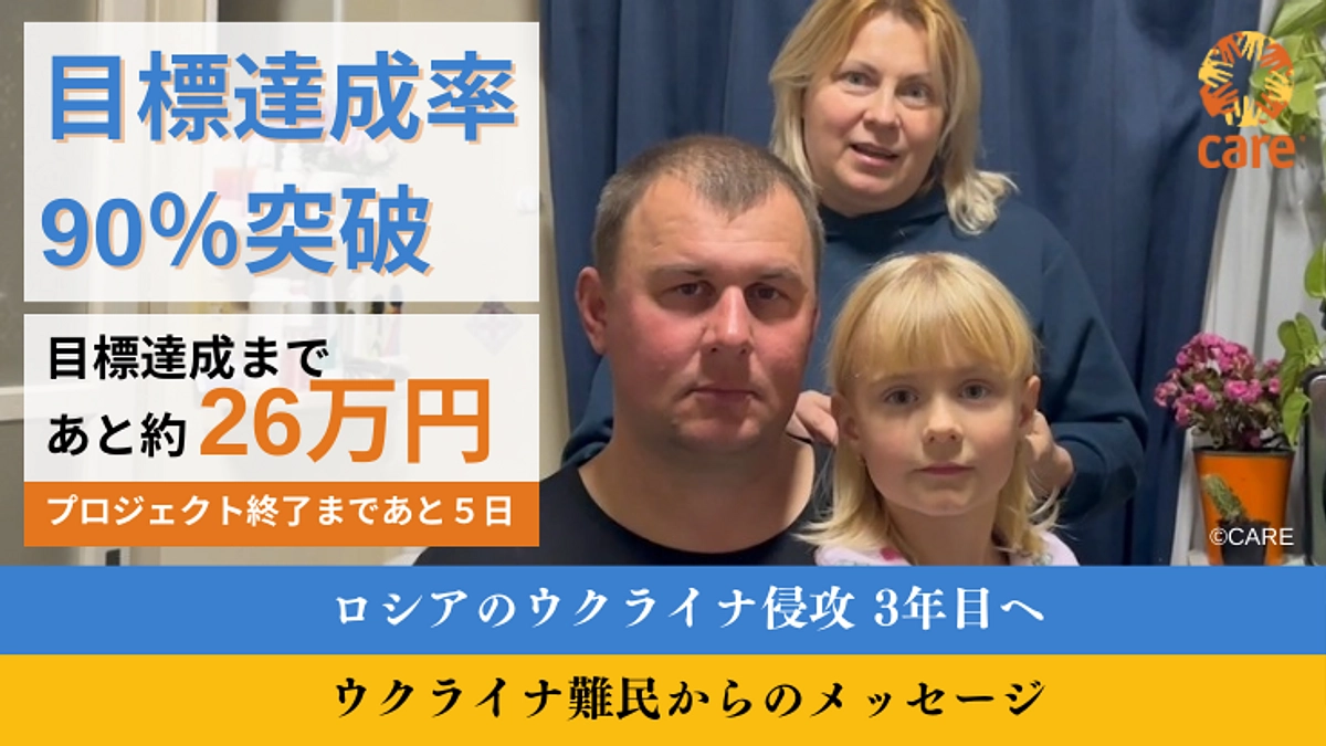 【あと5日！】ロシアのウクライナ侵攻3年目へ：難民からのメッセージ