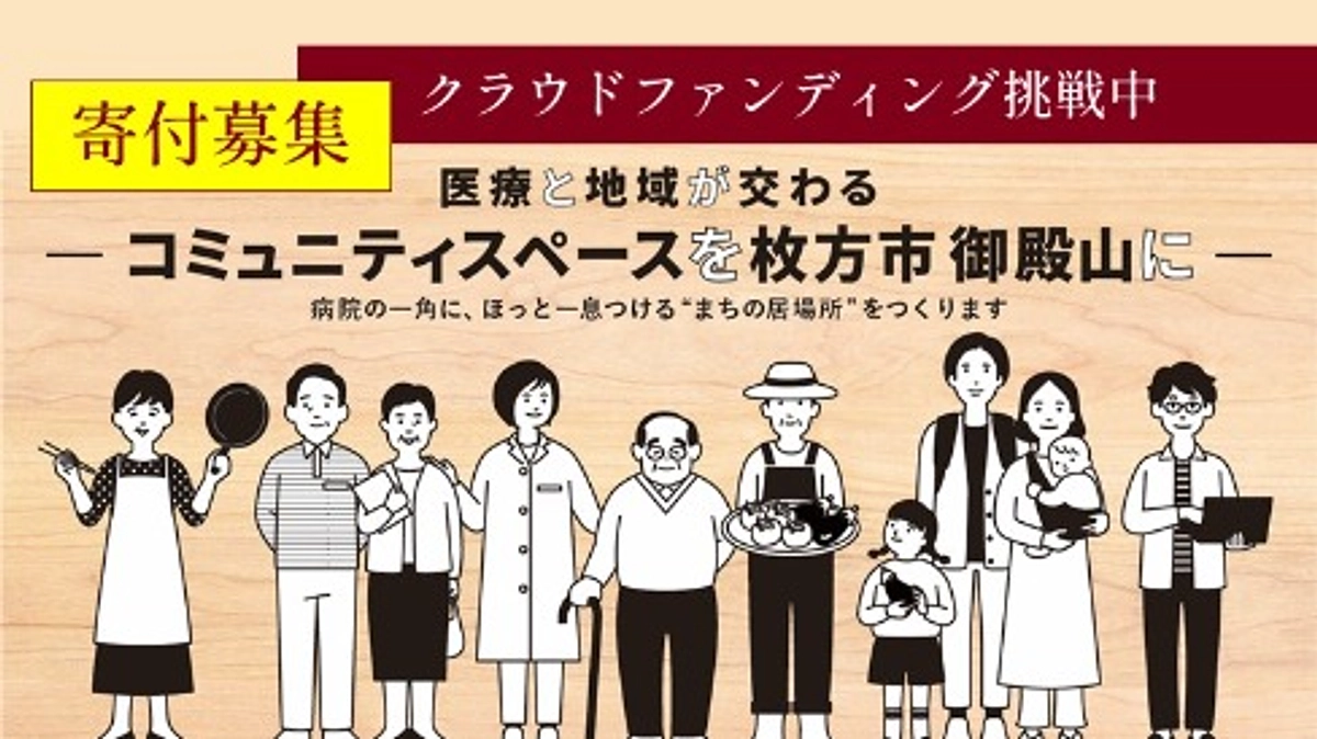 【目標の60％を達成】チラシを配布しています！