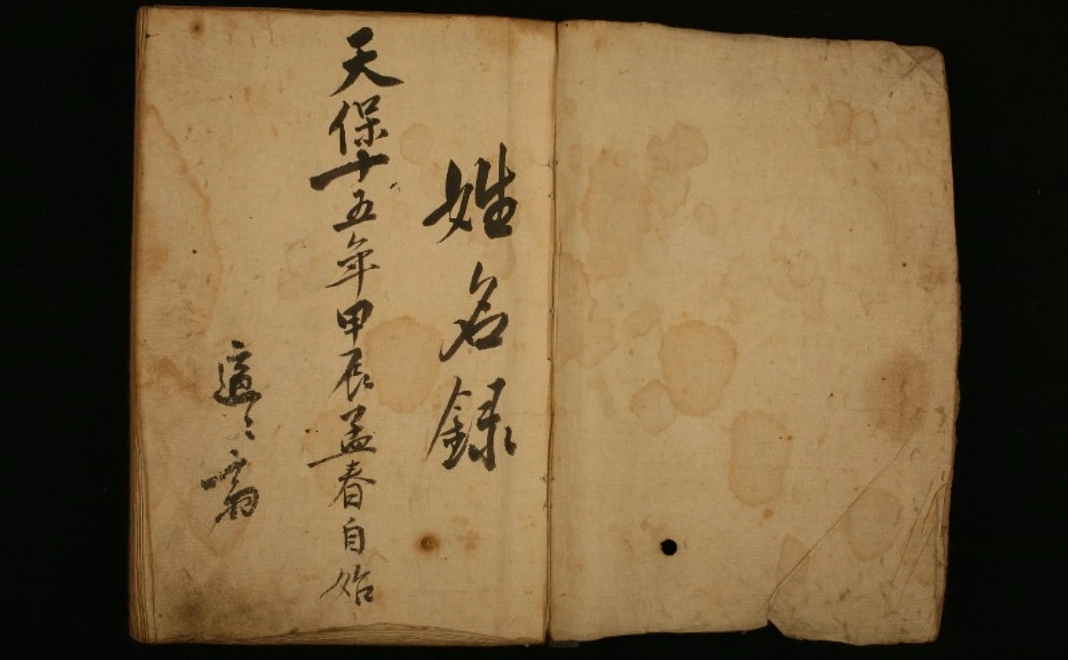 一口適塾生・適塾参観券（非売品）コース