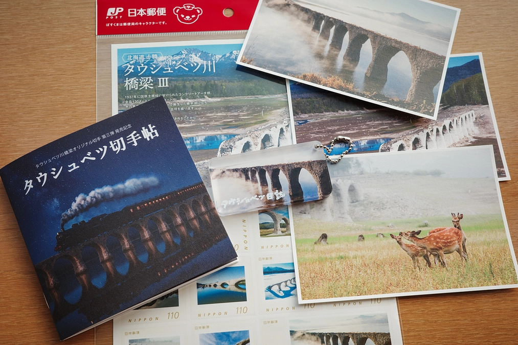 タウシュベツ切手本日発売です