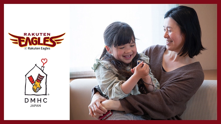 【第二弾】楽天イーグルス選手と一緒にせんだいハウスを応援しよう