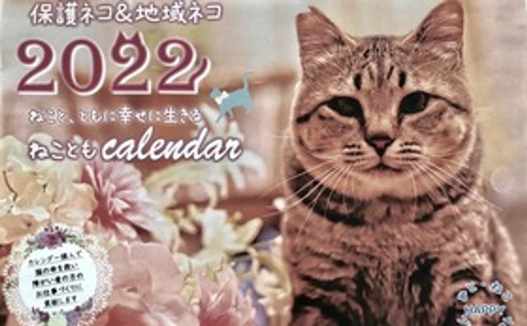 あったかいご支援いただきありがとうございます。猫ちゃんたちの幸せために大切に使わせていただきます。