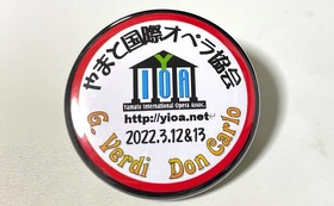 Verdi Special Support プラン