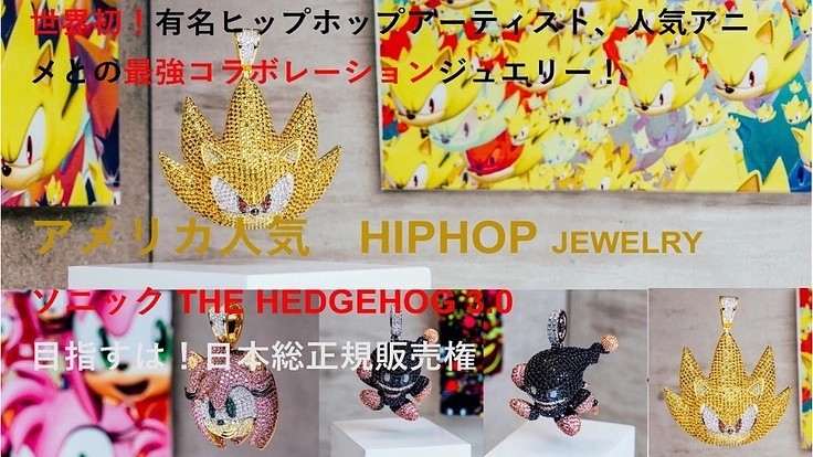 アメリカ発トップブランドKING ICEジュエリーの総正規代理店