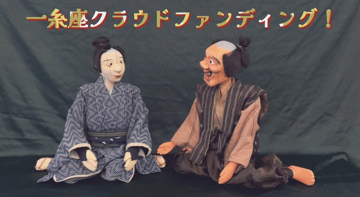 人形から皆さまへ！