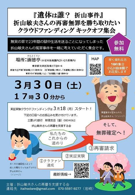 本日、お花見がてらキックオフ集会開催します。