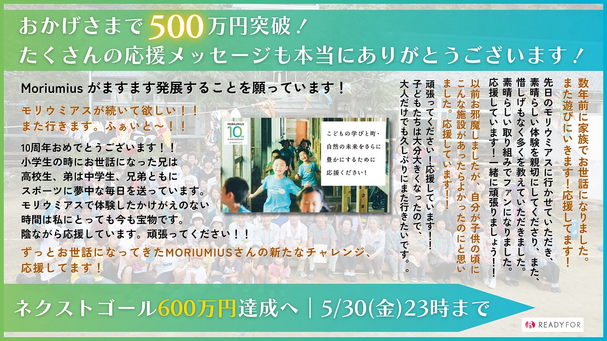 第一目標500万円達成のご報告とネクストゴール600万円への挑戦