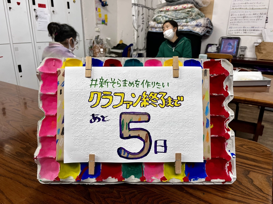 「親愛なるみなさまへ」