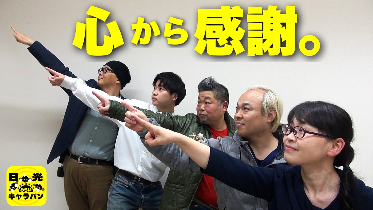 応援くださった皆様へ‼️