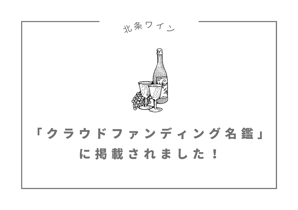 「クラウドファンディング名鑑」様にご紹介いただきました！