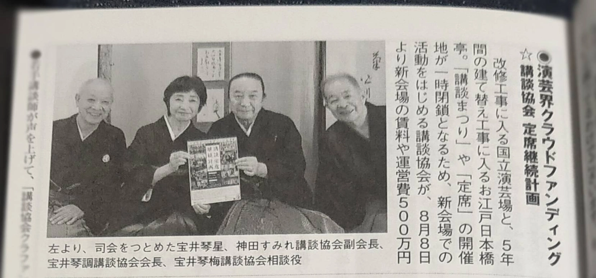 【御礼】東京かわら版9月号に掲載いただきました！