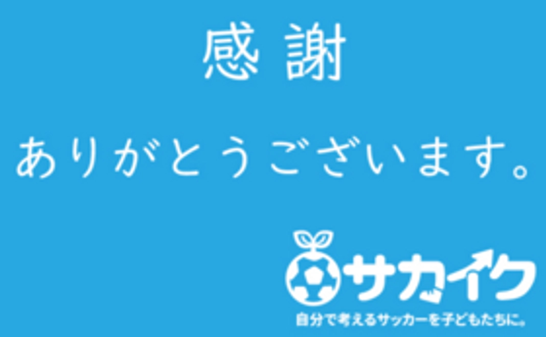 「気持ちで応援！」5000円プラン
