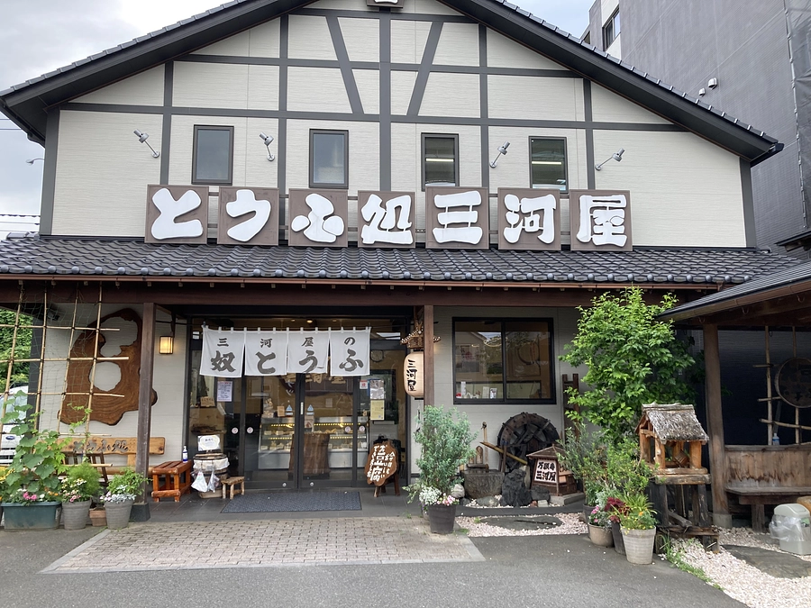 『とうふ処三河屋　万願寺店』さんにチラシを貼って頂いてます❣️