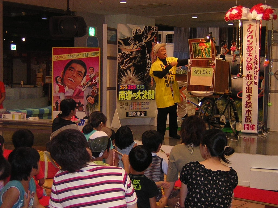 紙芝居の師匠 近藤ひろあきさんについて