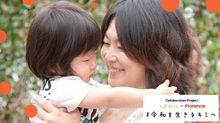 頑張るひとり親家庭を救う、ベビーフード寄付プロジェクト