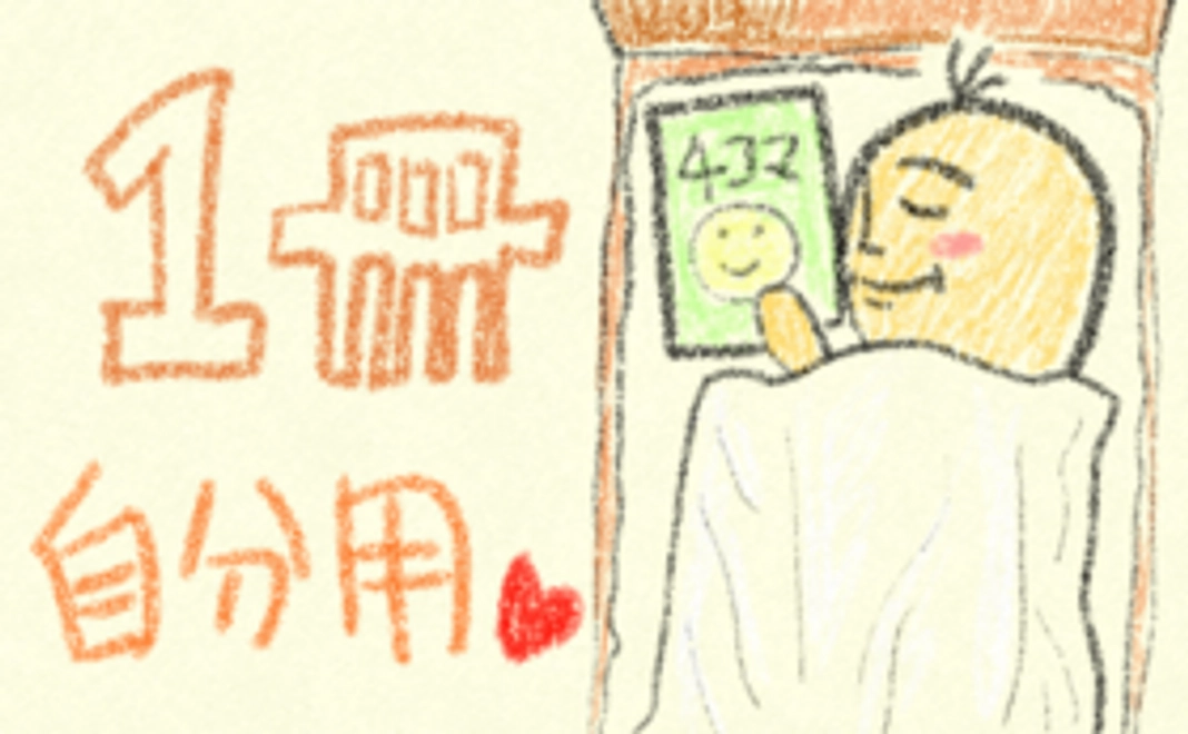 １冊購入支援「ジョージの４コマ漫画」