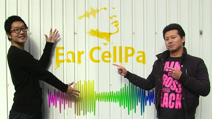 聴覚障がい者の方々にプロジェクションマッピングを届けたい!