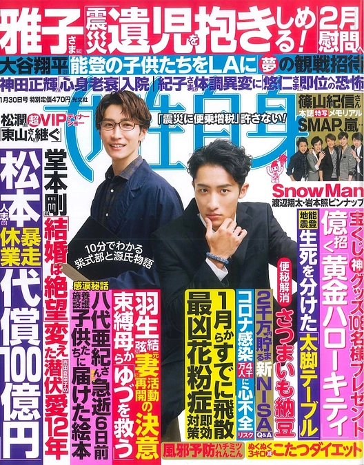 2/5（月）の状況報告3