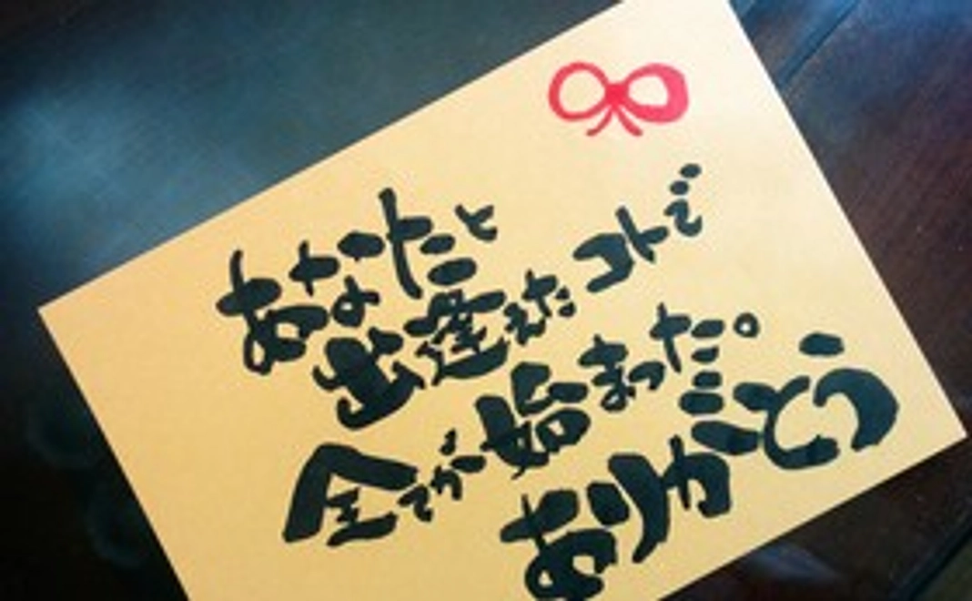 サンクスレター+お名前の掲示