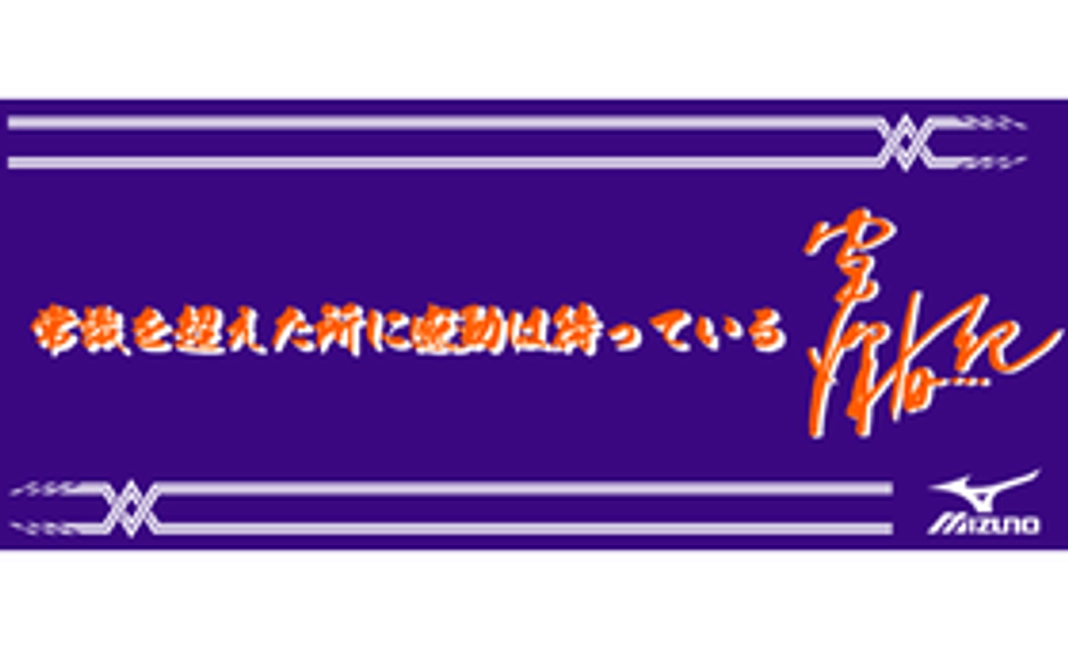 直筆サイン入り色紙と特製フェイスタオルをお送りします！