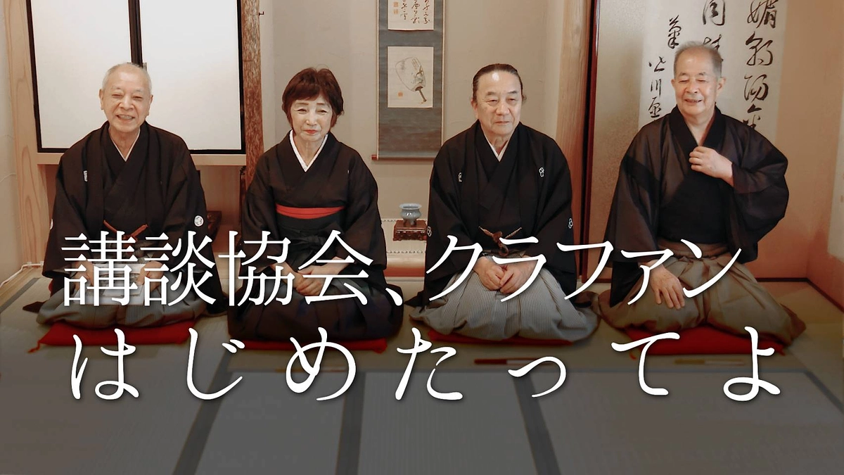 令和６年度活動報告。