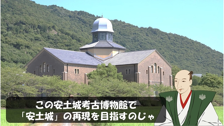 「幻の安土城」復元PJ｜博物館展示改修、信長/戦国の魅力発信拠点へ 3枚目