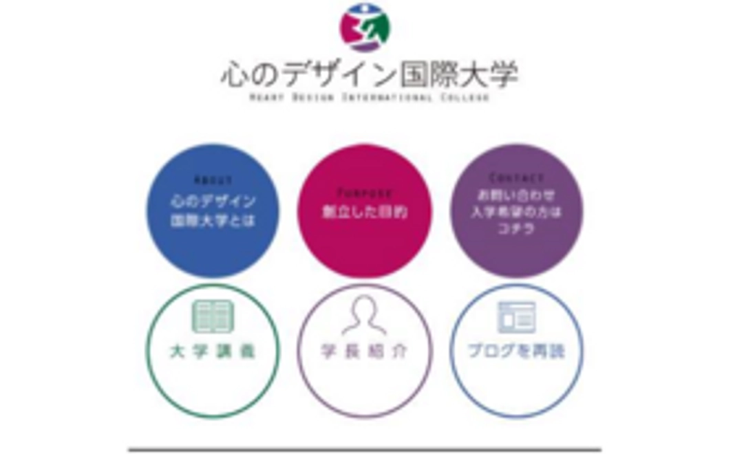 ホームページにお名前を掲載させていただきます！