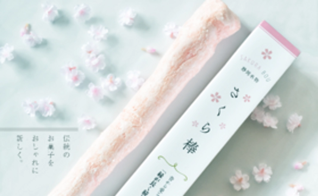 さくら棒ギフトセット　梅