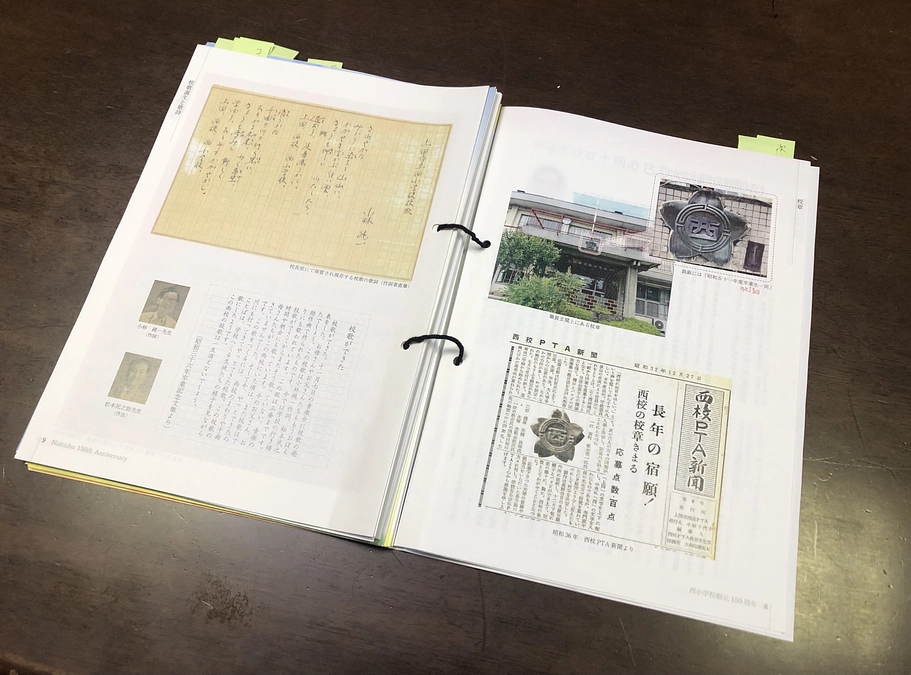 記念誌委員会が開催されました