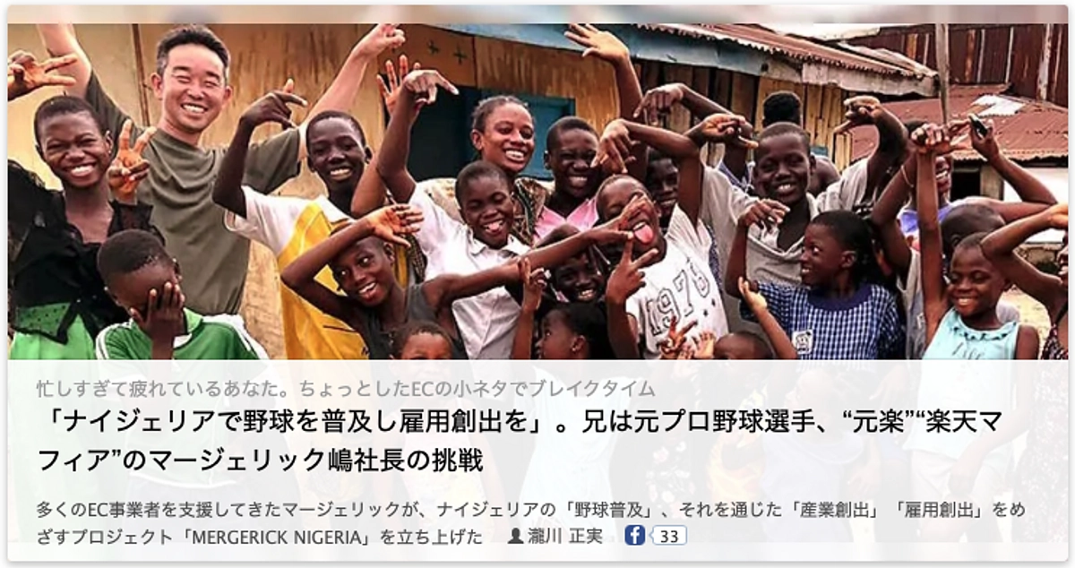 ネットショップ担当者フォーラム＆Yahoo！ニュースに掲載されました