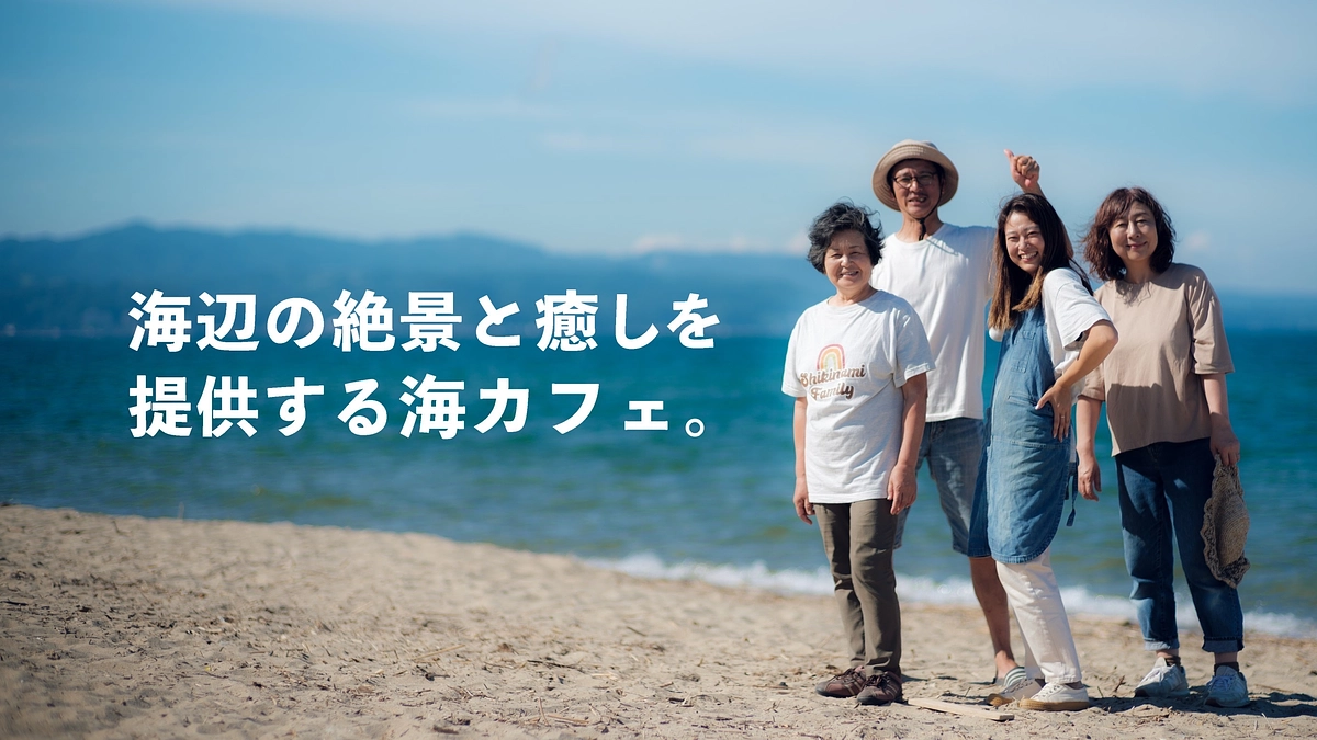 クラウドファンディング終了のご報告と御礼