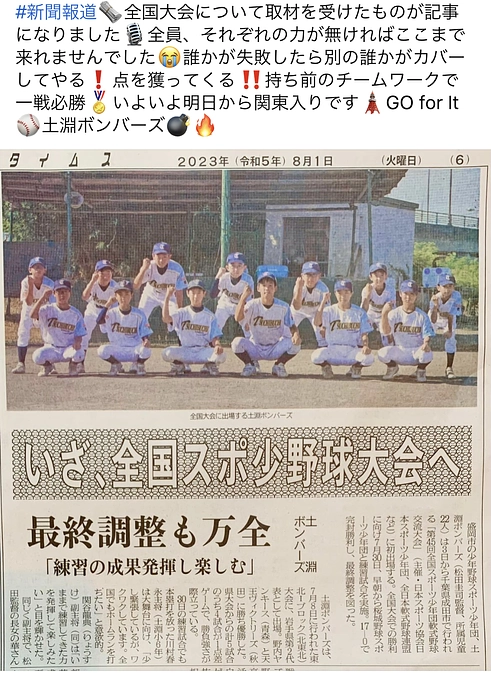 再び取材を受けました‼️📷🎙️