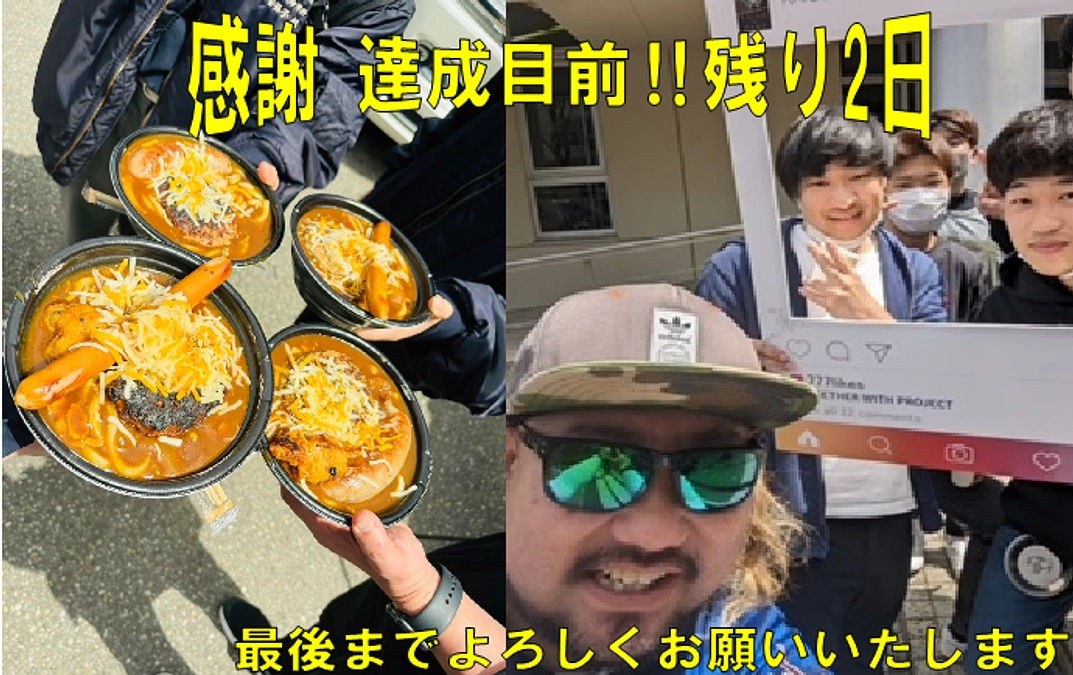 いよいよ、明日まで！！よろしくお願いいたします。