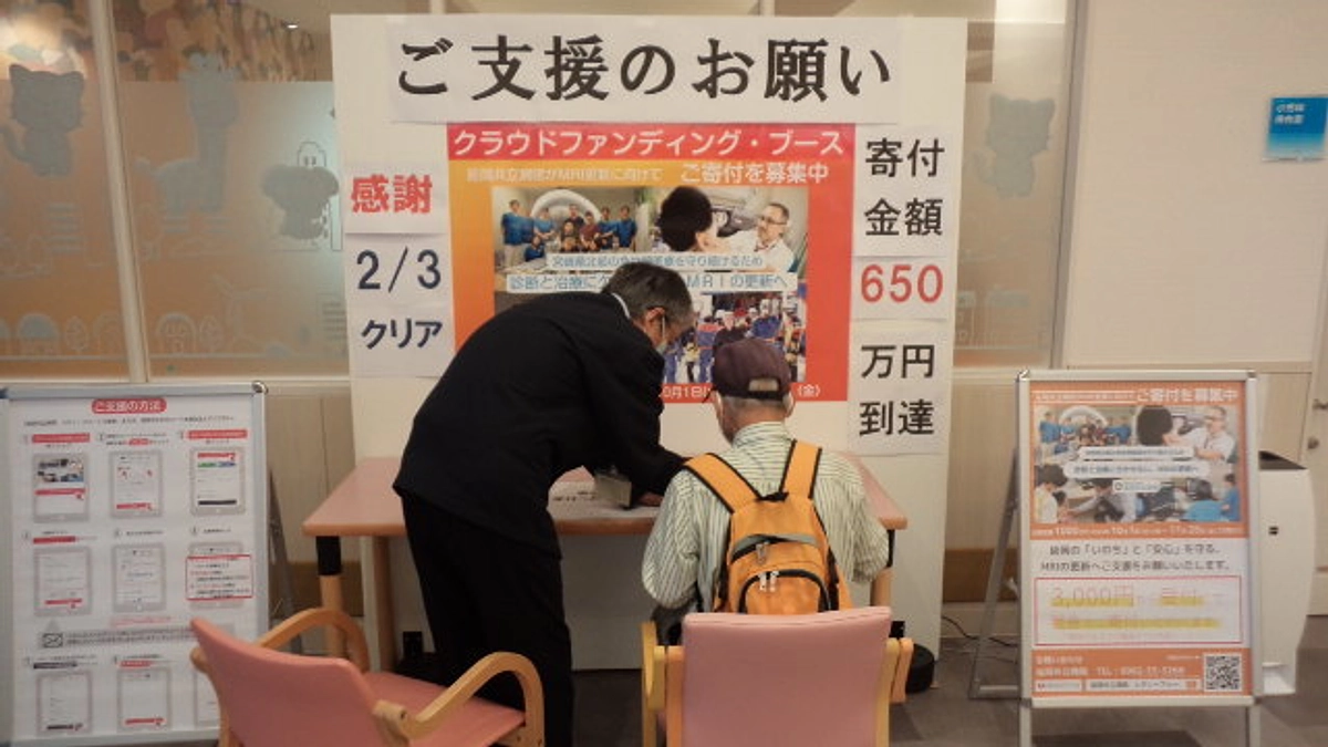 地域の皆さま、ご賛同ならびにご寄付ありがとうございます‼