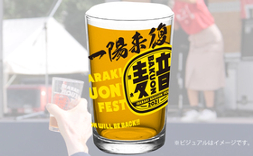 麦音開催祈念オリジナルグラス 2021年限定モデル