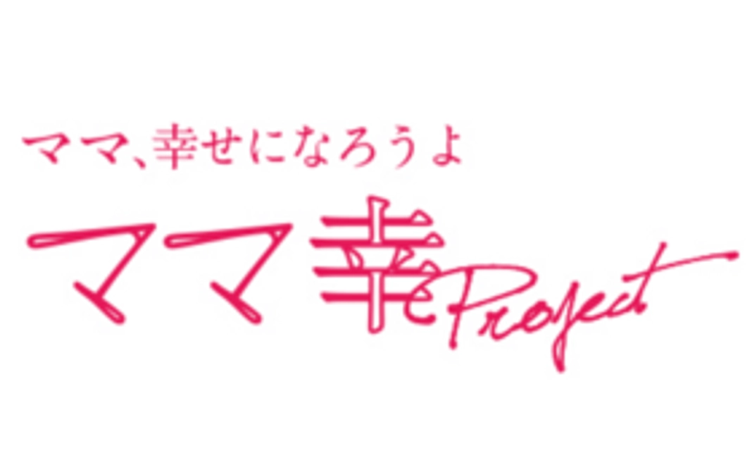 Ａ.ＨＰにお名前掲載