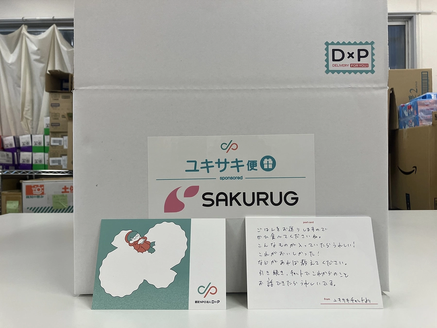 ユキサキチャットメンバーの思い