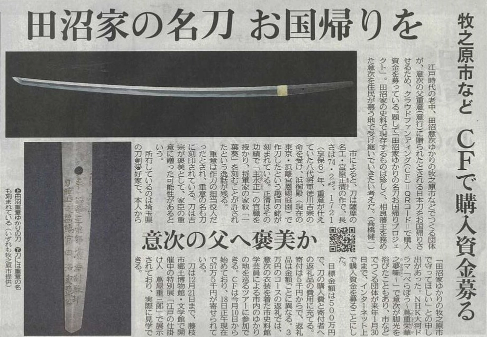 新聞各社に取り上げられていただいています。