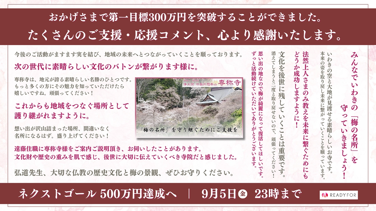 【御礼】公開1か月を迎えて