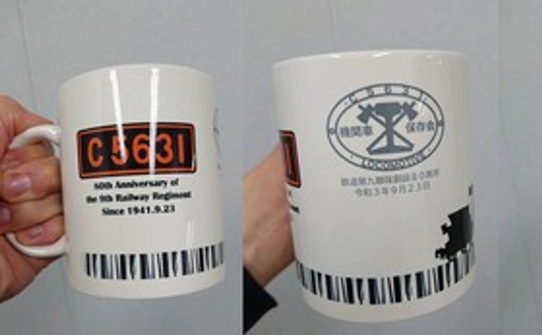 機関車保存会製作のマグカップ