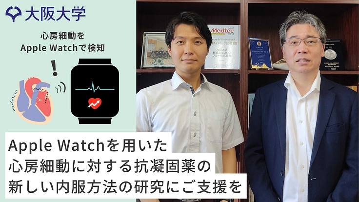 心房細動患者さんひとりひとりに合う、抗凝固薬の内服方法を研究したい