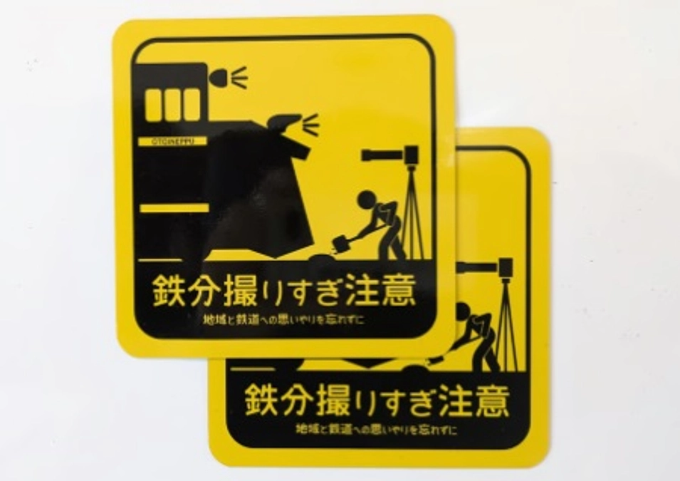 みんなで撮影マナー啓発！カーサインマグネット