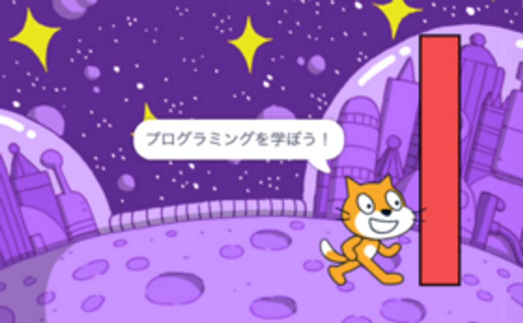 はじめてのプログラミング授業にもすぐに使える『プログラミング教育スタート資料』